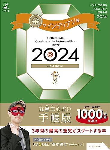 9運 2023|【2023年の運勢】ゲッターズ飯田が五星三心占い。